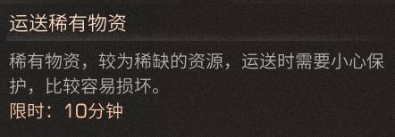 《明日之后》中获得运送奖励的技巧分享