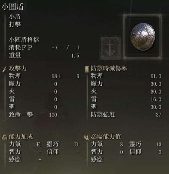 说说《艾尔登法环》盾反怎么用。 