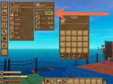 木筏求生如何制造船帆？木筏求生制造船帆的玩法攻略