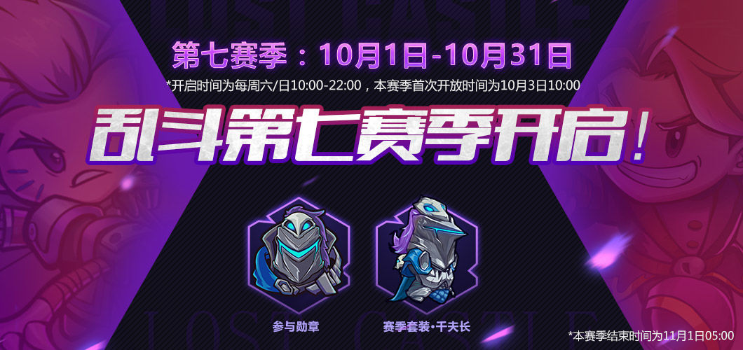 失落城堡国庆活动内容汇总 5大活动迎接黄金周