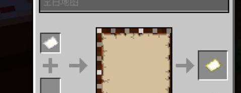 我的世界制图台怎么用?我的世界制图台的使用方法