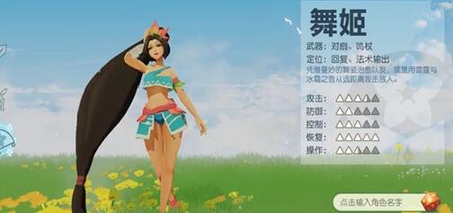 海岛纪元最强职业介绍