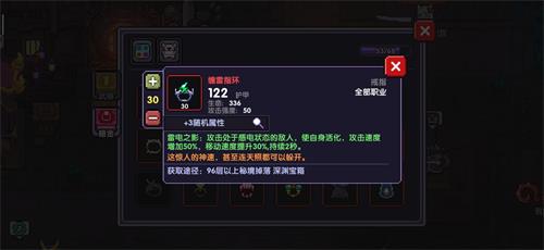 我的勇者暴击流忍者装备选取技巧分享