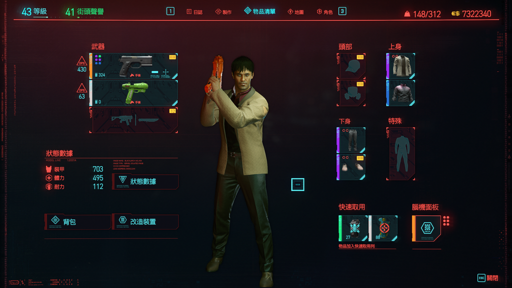 赛博朋克2077如何获得自动屠宰机？赛博朋克2077获得自动屠宰机方法