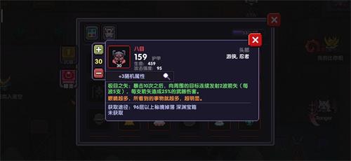 我的勇者暴击流忍者装备选取技巧分享