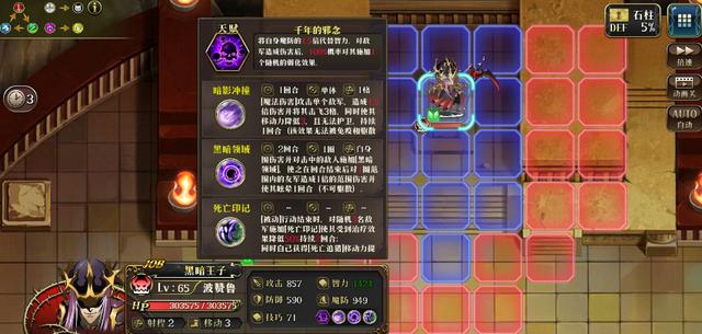 梦幻模拟战黑暗3法过伪兄贵战争流程详情介绍