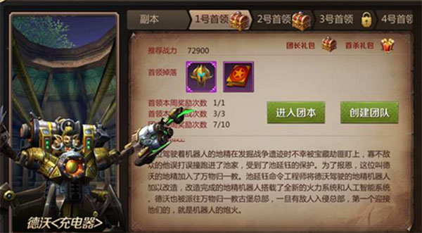 我叫MT4四十级团本1号boss打法技巧分享