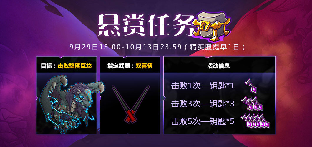 失落城堡国庆活动内容汇总 5大活动迎接黄金周
