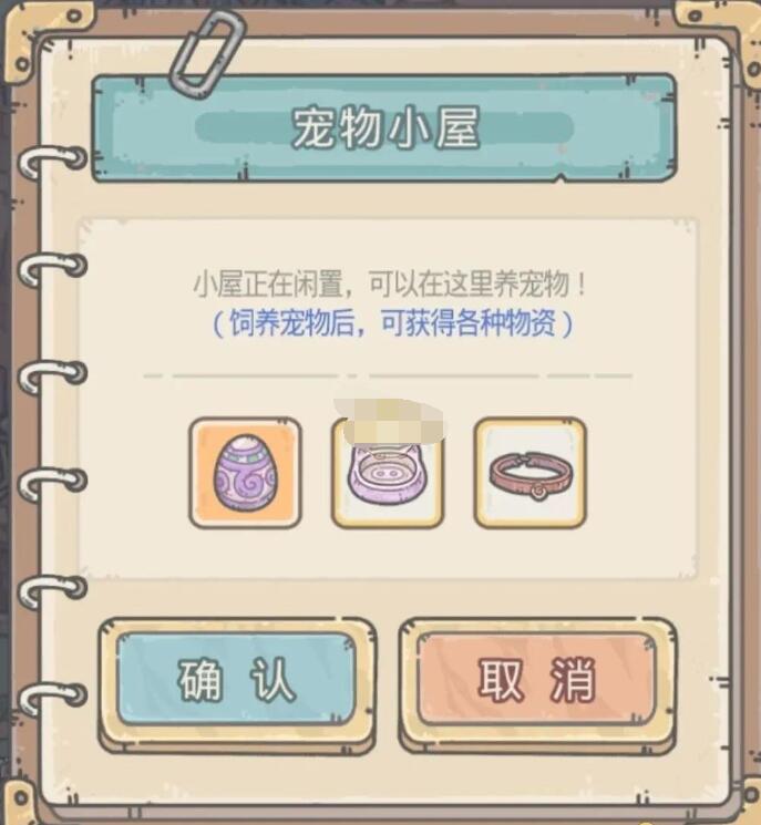 最强蜗牛宠物系统如何开启 《最强蜗牛》宠物系统开启攻略介绍