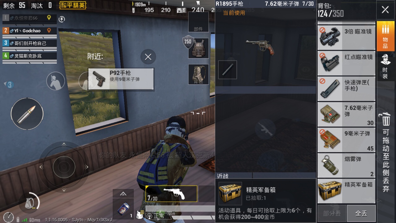 《和平精英》获取军备箱的操作技巧