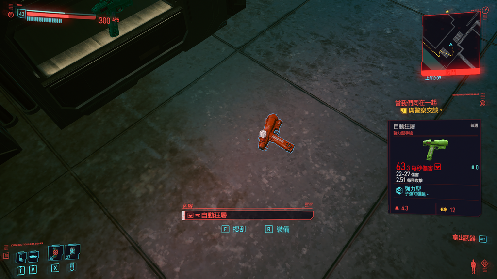 赛博朋克2077如何获得自动屠宰机？赛博朋克2077获得自动屠宰机方法