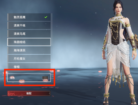 永劫无间捏脸发型发色怎么修改？永劫无间捏脸发型发色修改方法