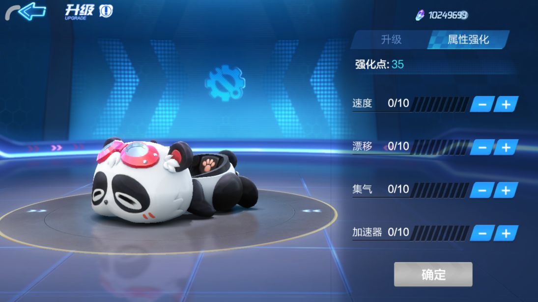 跑跑卡丁车赛车基础与技巧类属性加点攻略