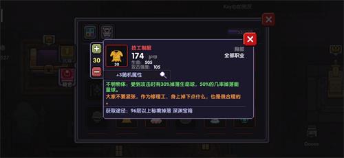 我的勇者暴击流忍者装备选取技巧分享