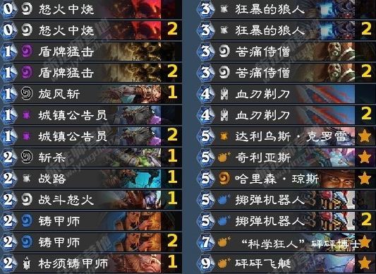 炉石传说砰砰计划克苏恩战卡组详解