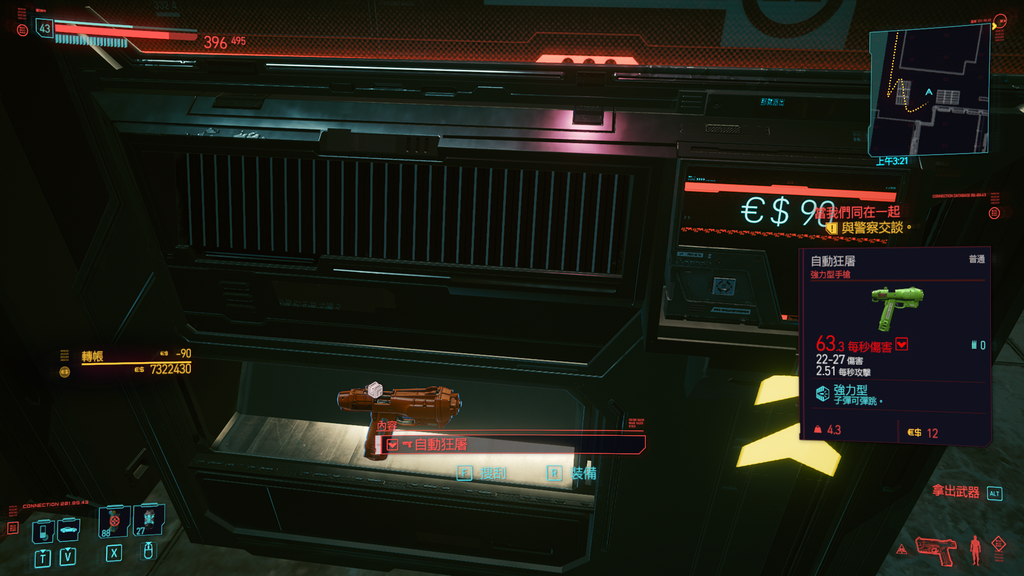 赛博朋克2077如何获得自动屠宰机？赛博朋克2077获得自动屠宰机方法