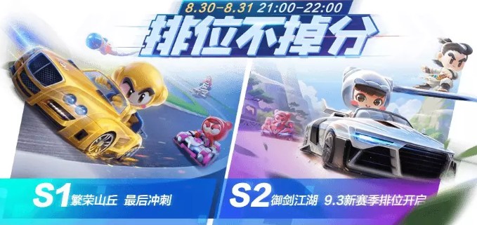 跑跑卡丁车手游刀和剑车贴选取技巧分享