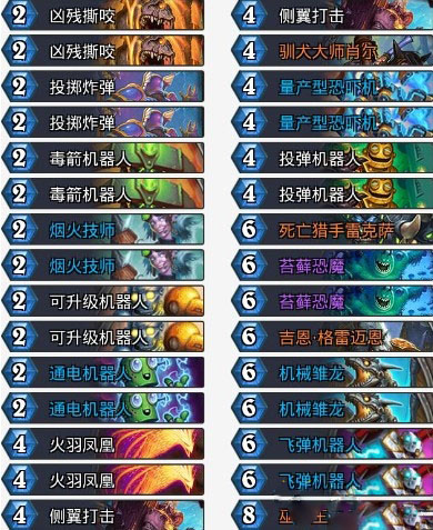 炉石传说砰砰计划偶数机械猎卡组分享