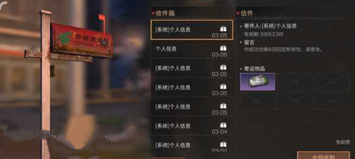 明日之后4399定制背包获取分享