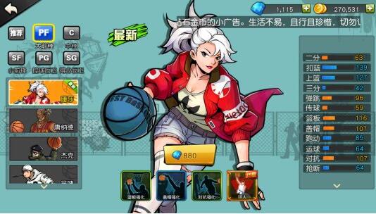 街篮手游怎么盖帽? 街篮手游中盖帽技巧攻略