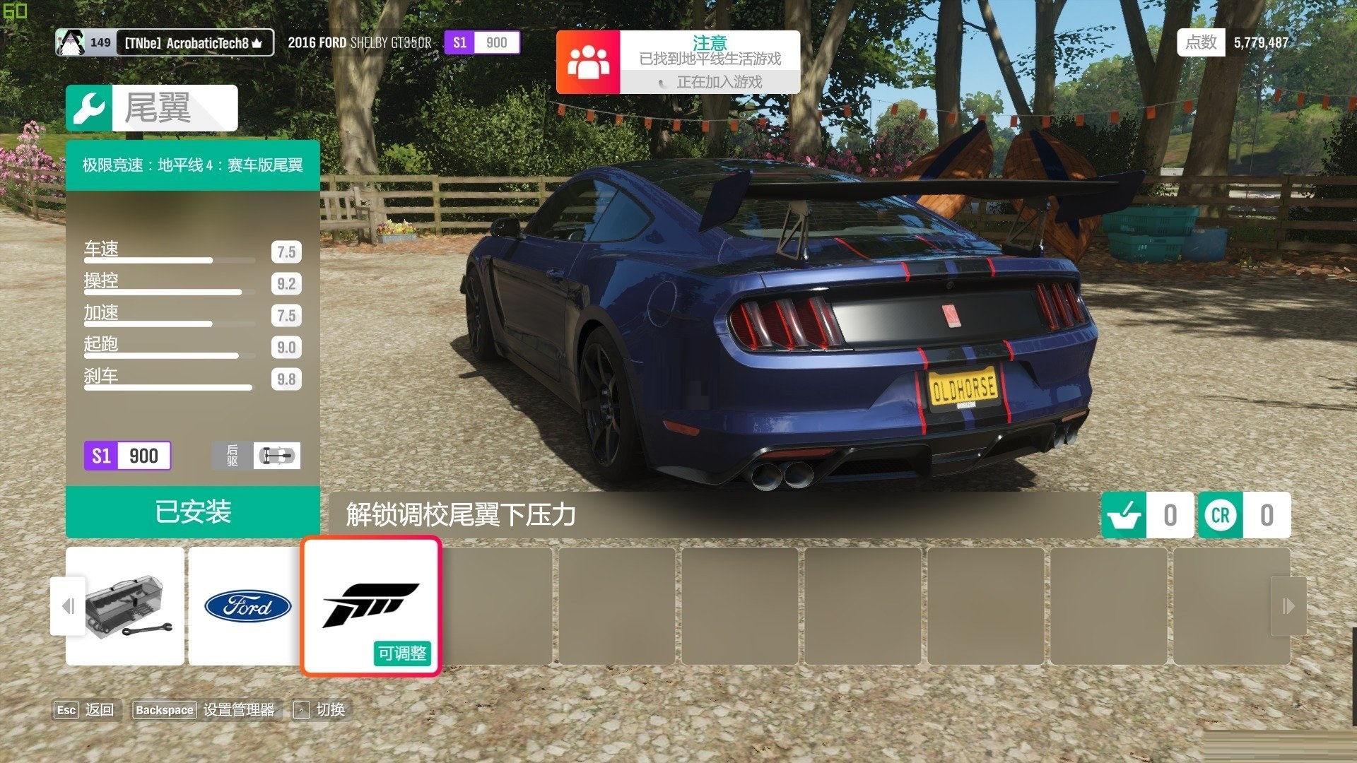 极限竞速地平线4怎么改装车辆？极限竞速地平线4车辆改装攻略