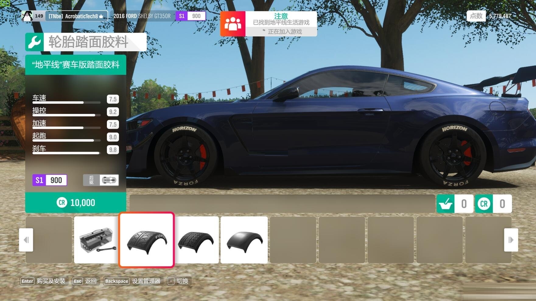 极限竞速地平线4怎么改装车辆？极限竞速地平线4车辆改装攻略