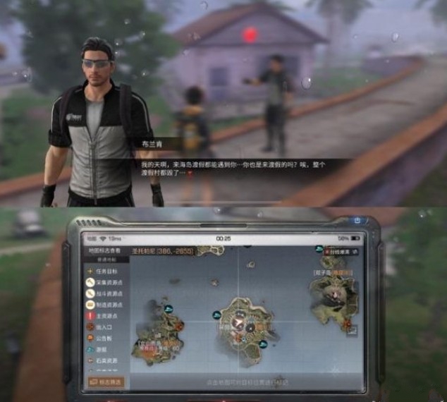 明日之后海岛地图6名npc位置分享