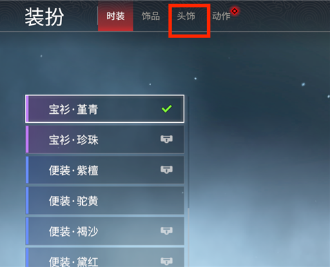 永劫无间捏脸发型发色怎么修改？永劫无间捏脸发型发色修改方法