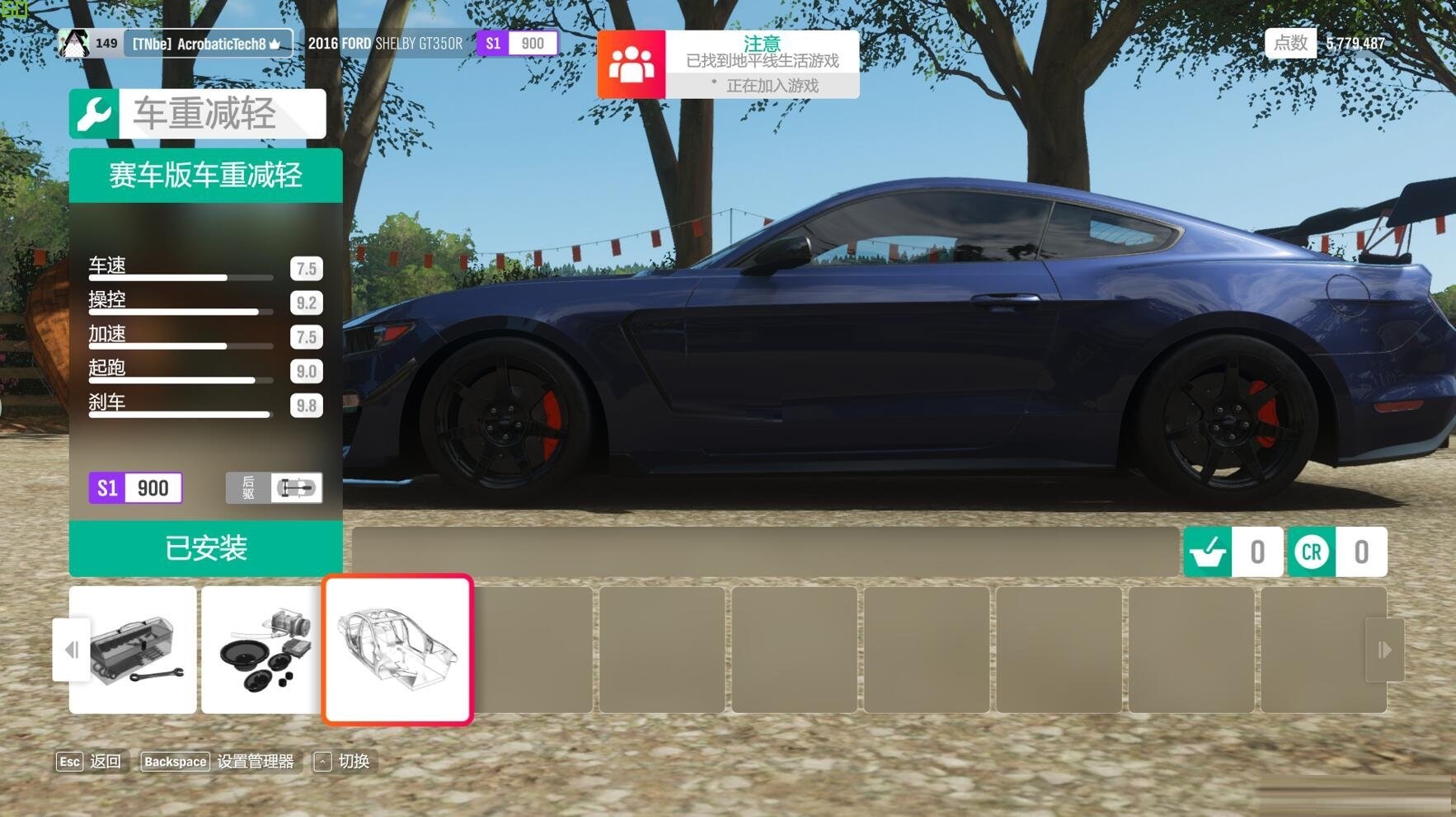 极限竞速地平线4怎么改装车辆？极限竞速地平线4车辆改装攻略