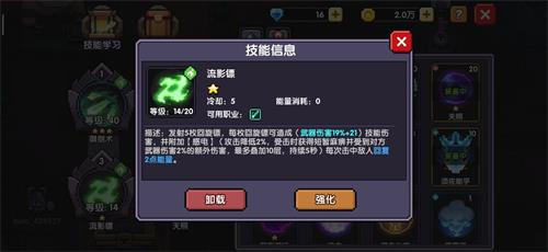 我的勇者暴击流忍者装备选取技巧分享