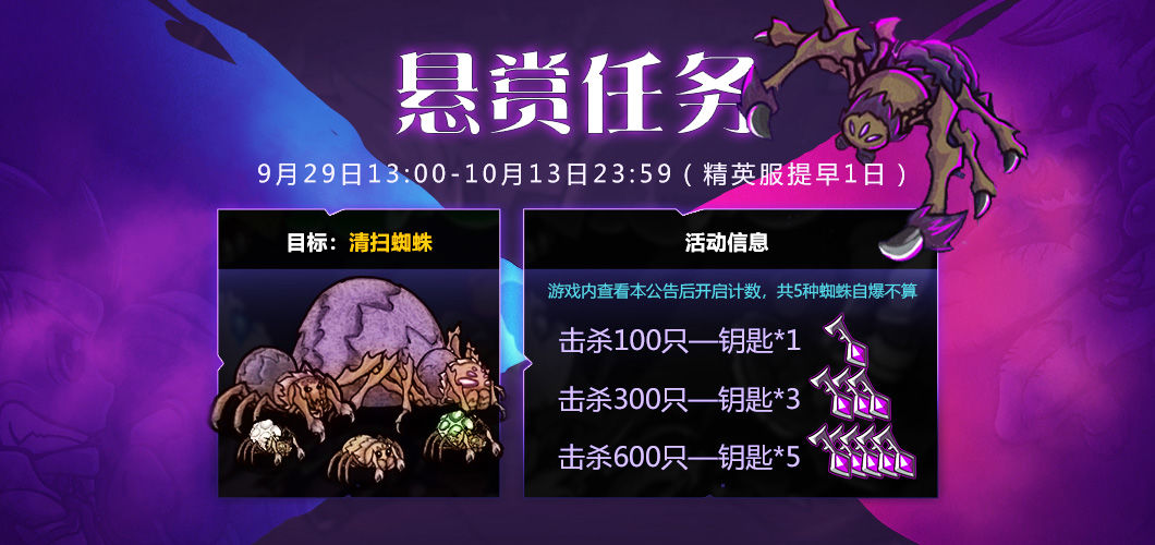 失落城堡国庆活动内容汇总 5大活动迎接黄金周