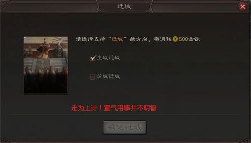三国志战略版抢地玩法介绍