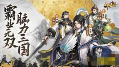 神将三国在哪里输入兑换码 神将三国在哪里输入礼品码