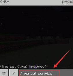 我的世界怎么调时间？我的世界调时间的操作方法