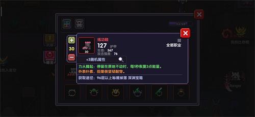 我的勇者暴击流忍者装备选取技巧分享