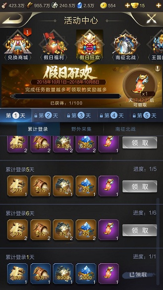 小编分享《乱世王者》手游中假日兑换券获得方法。 