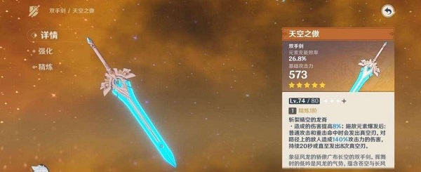 原神手游萌新全攻略 原神游戏常见问题玩法攻略