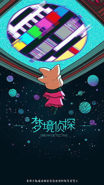 梦境侦探中的垃圾分类攻略介绍