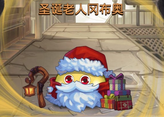 不思议迷宫圣诞大作战副本打法分享