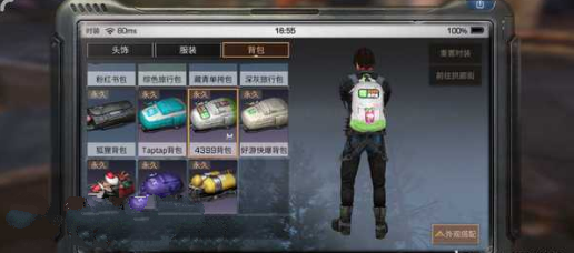 明日之后4399定制背包获取分享