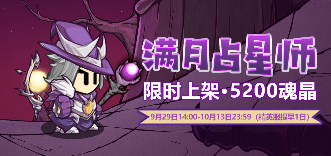 失落城堡国庆活动内容汇总 5大活动迎接黄金周