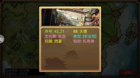 皇帝成长计划2开局分享