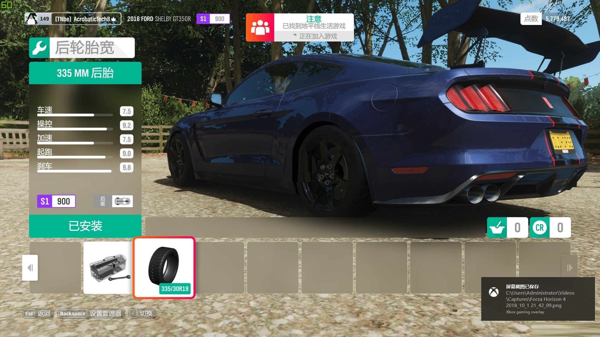 极限竞速地平线4怎么改装车辆？极限竞速地平线4车辆改装攻略