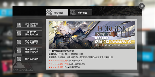 明日方舟新六星赫拉格获取技巧分享