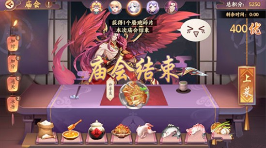 云梦四时歌庙会玩法与菜品加分分享