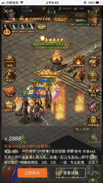 《一刀传世》平民阵容搭配的技巧分享