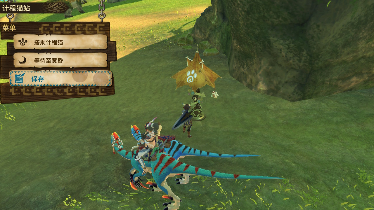 怪物猎人物语2怎么保存 怪物猎人物语2破灭之翼怎么存档