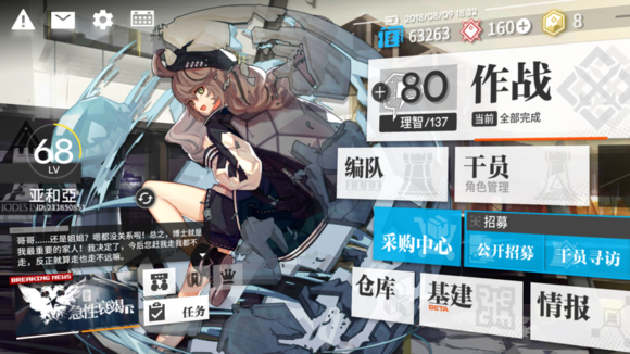 明日方舟萌新主狙角色推荐攻略