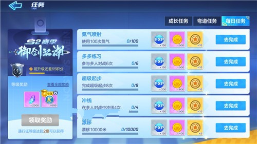 跑跑卡丁车手游152、156含义与完成技巧攻略