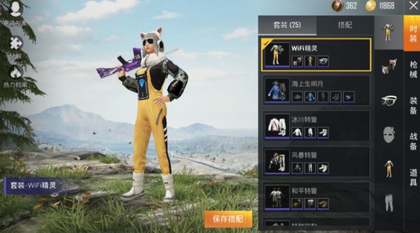 和平精英wifi精灵套装抽取花费解析